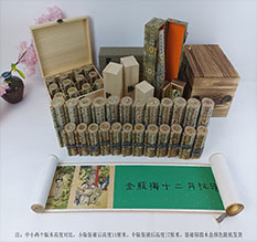 思明春画全集之金瓶梅绘画24手卷